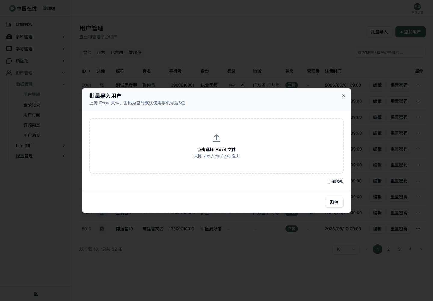 02-01-02-10-02 操作截图