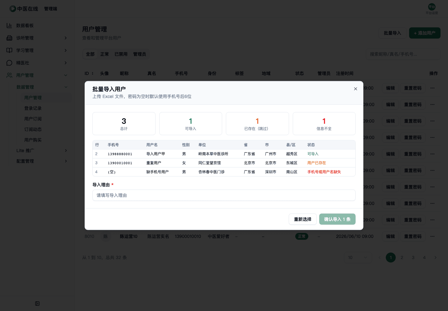 02-01-02-10-04 操作截图