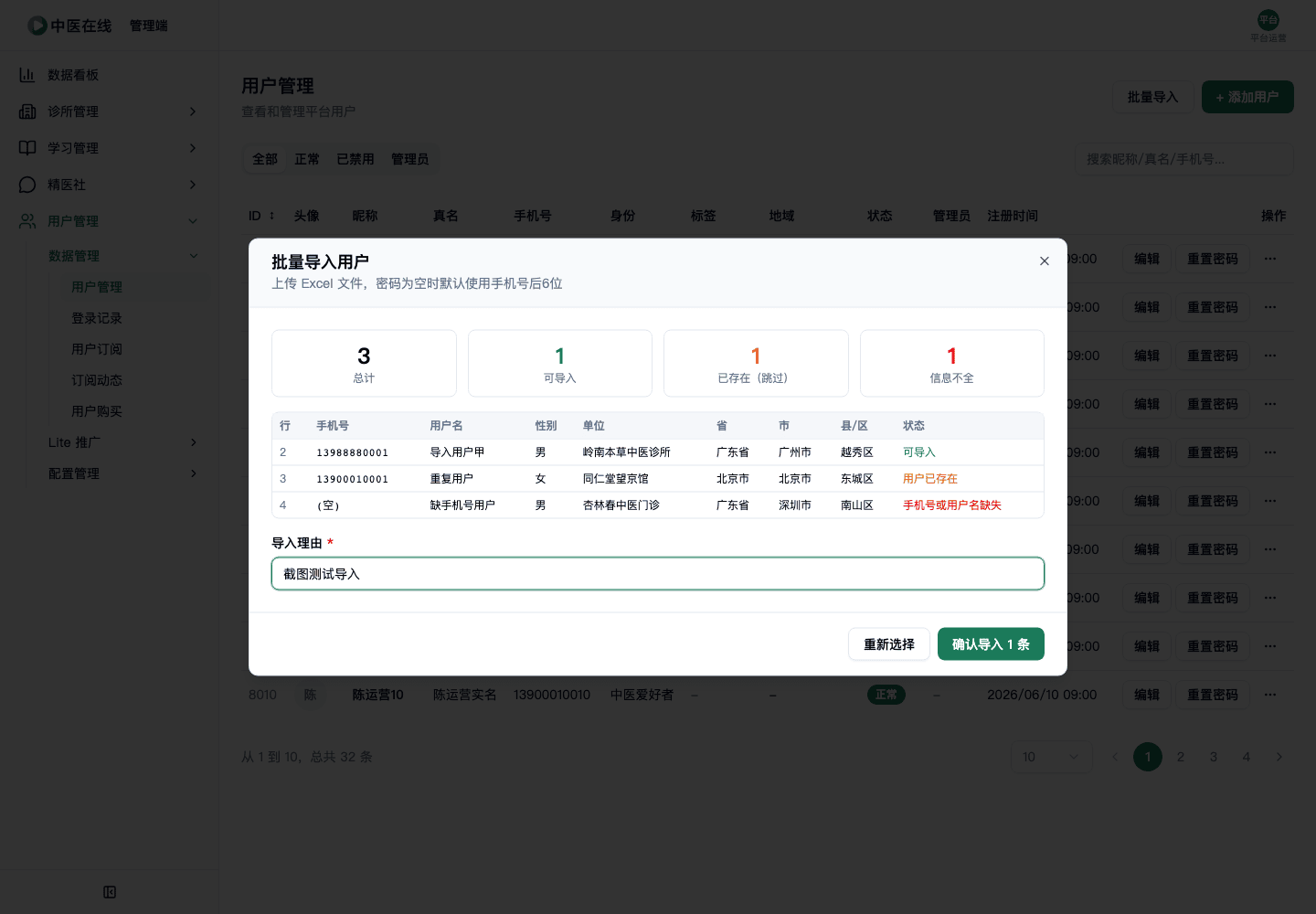 02-01-02-10-05 操作截图