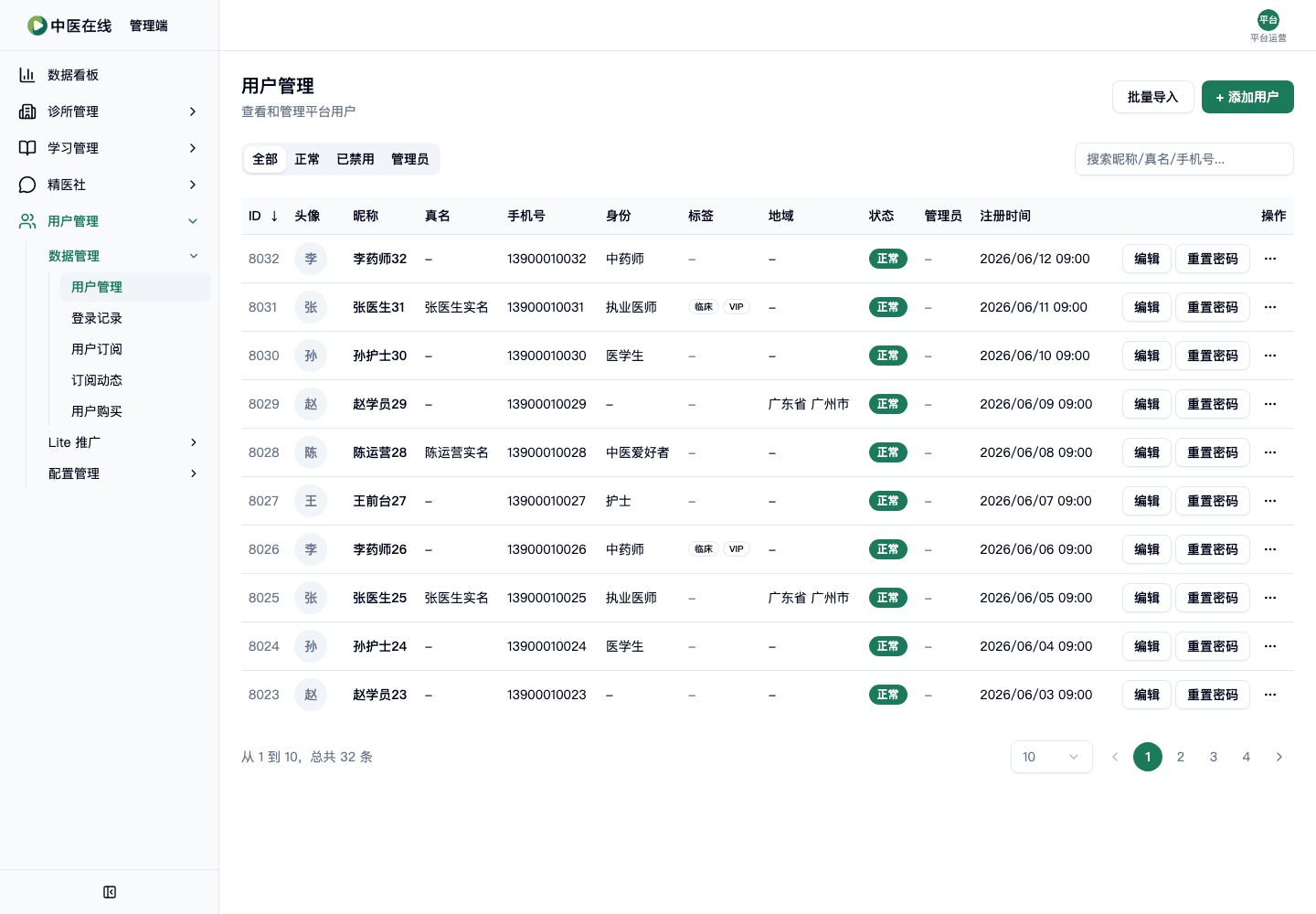 02-01-02-11-01 操作截图