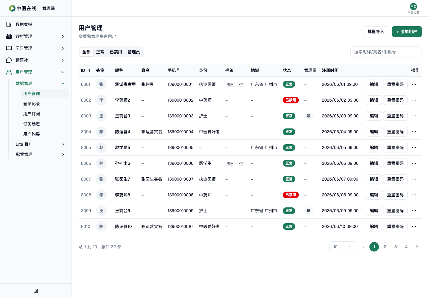02-01-02-11-02 操作截图
