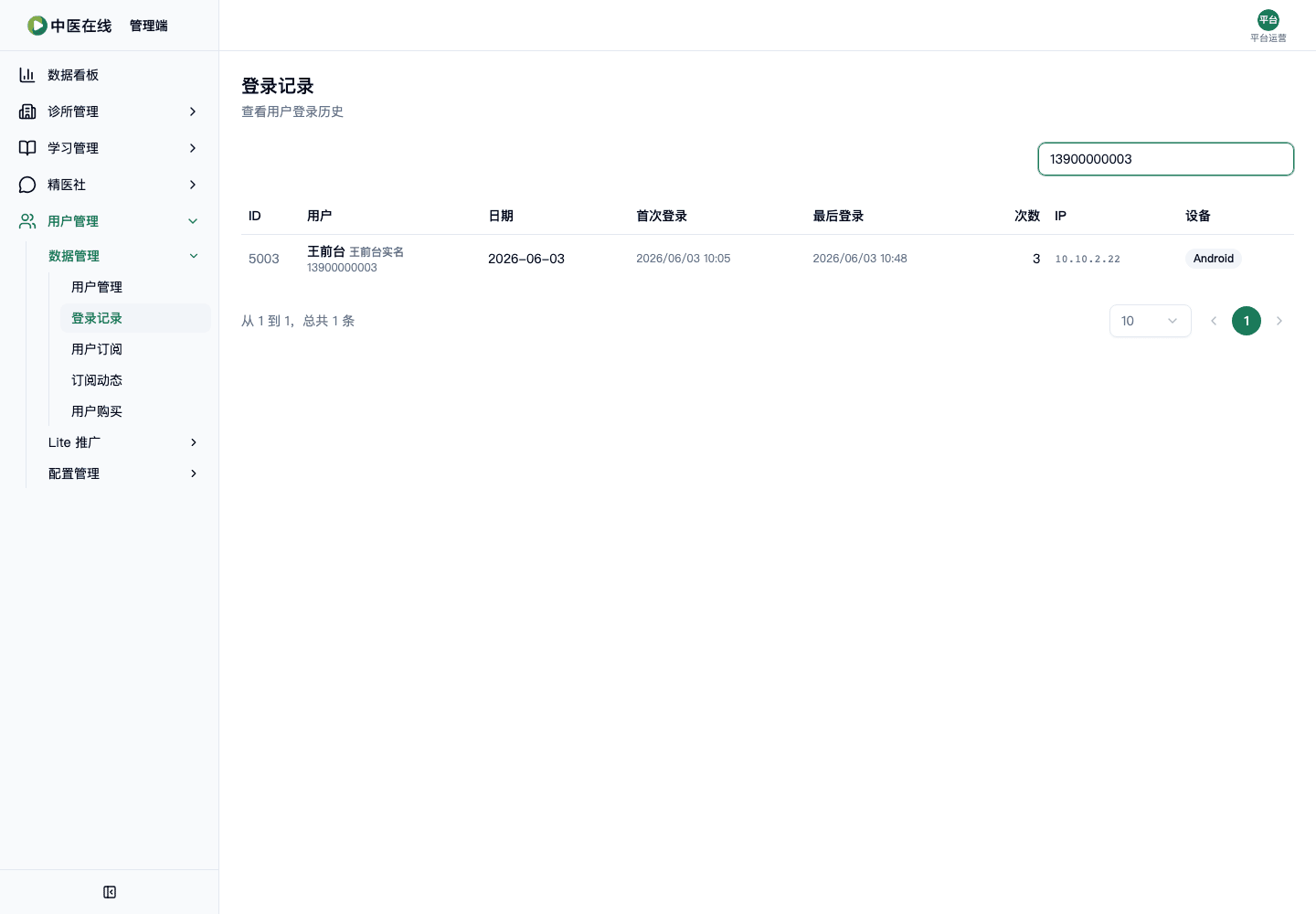 02-01-03-02-01 操作截图