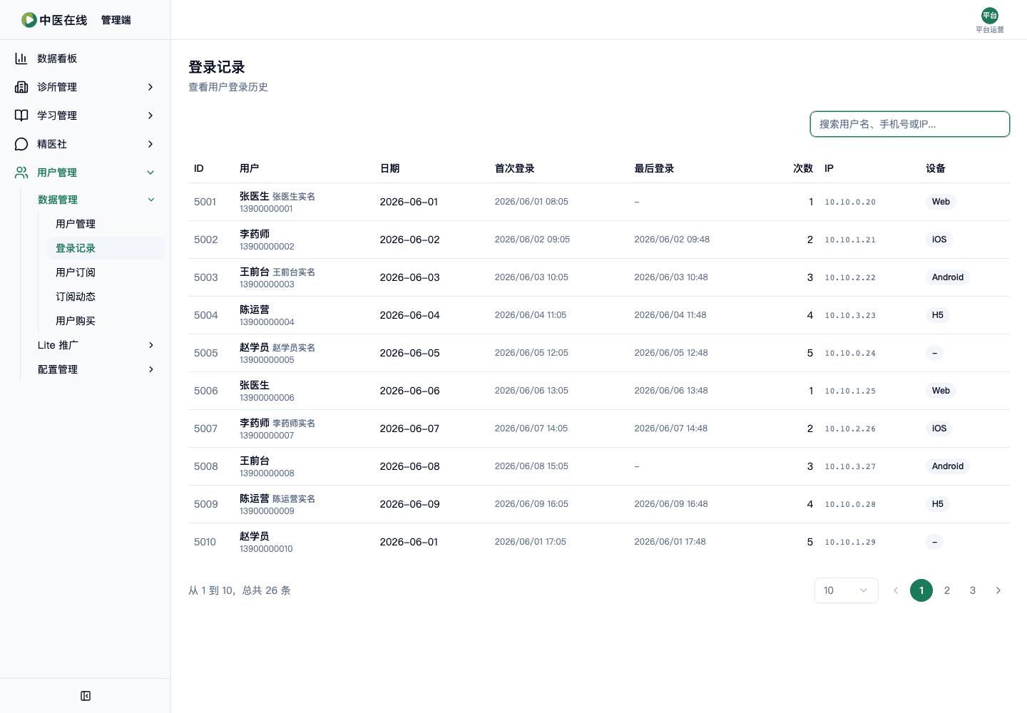 02-01-03-02-02 操作截图