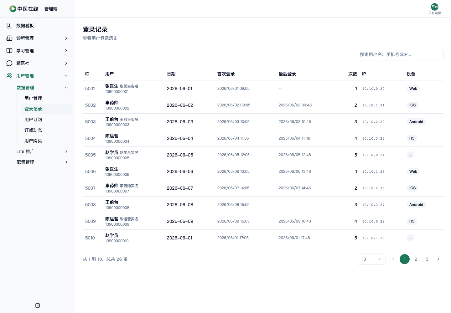 02-01-03-05-01 操作截图