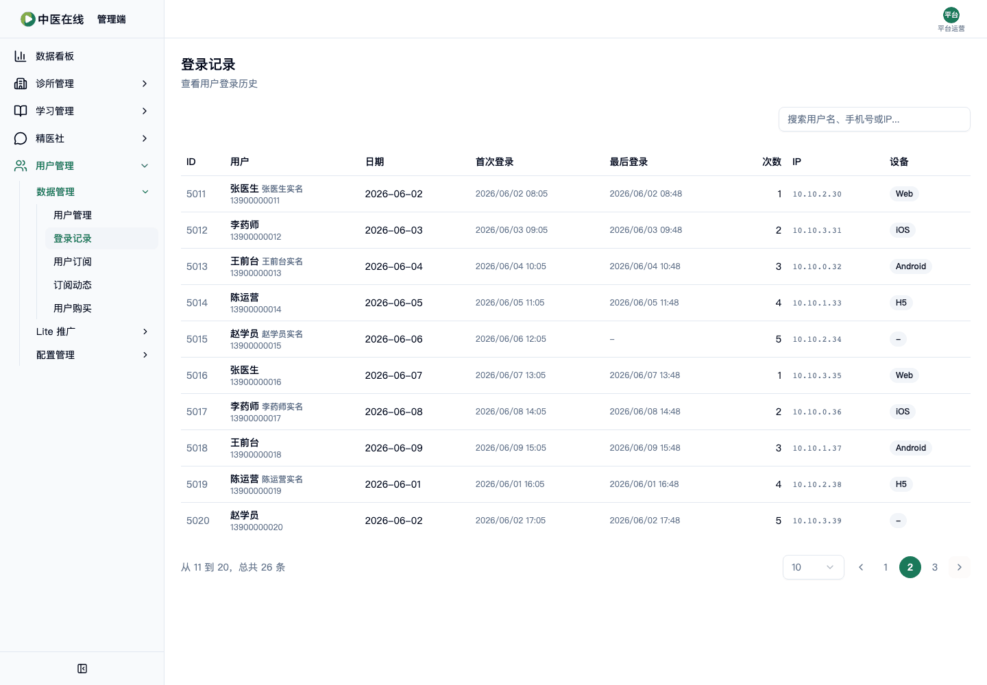 02-01-03-05-02 操作截图