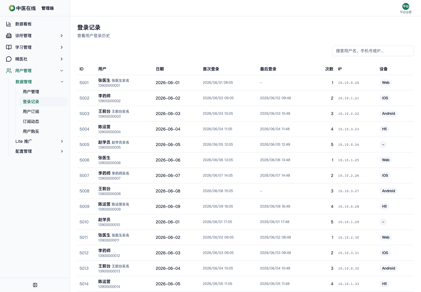 02-01-03-05-03 操作截图