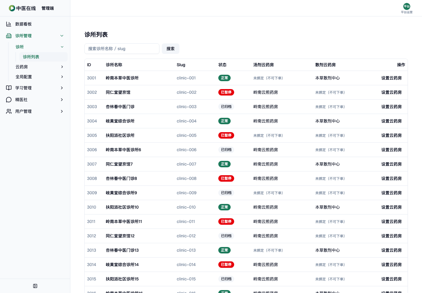 02-01-04-01-01 操作截图