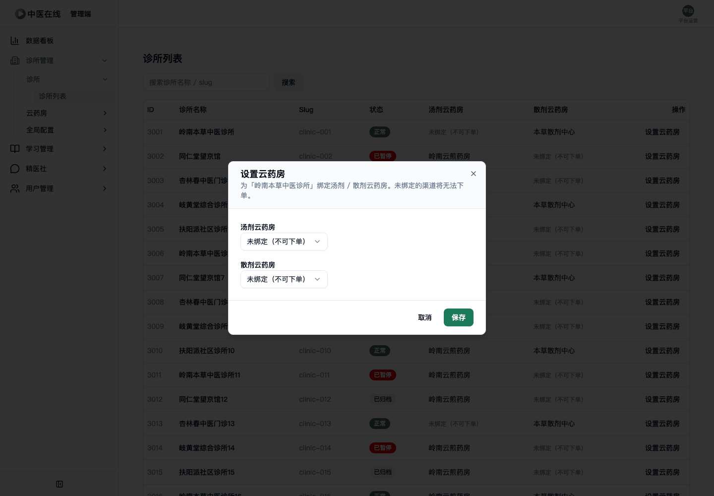 02-01-04-03-01 操作截图