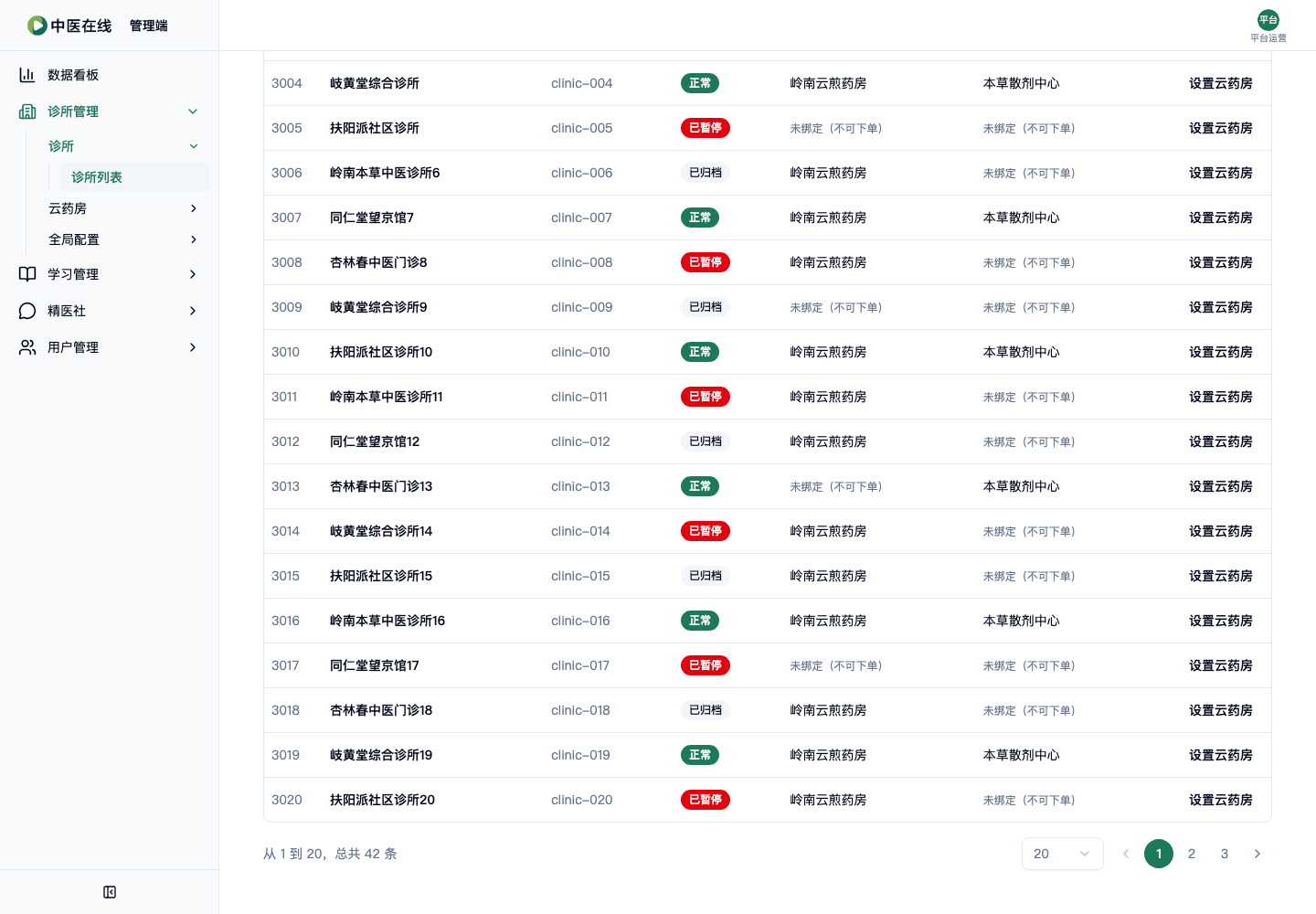 02-01-04-04-01 操作截图