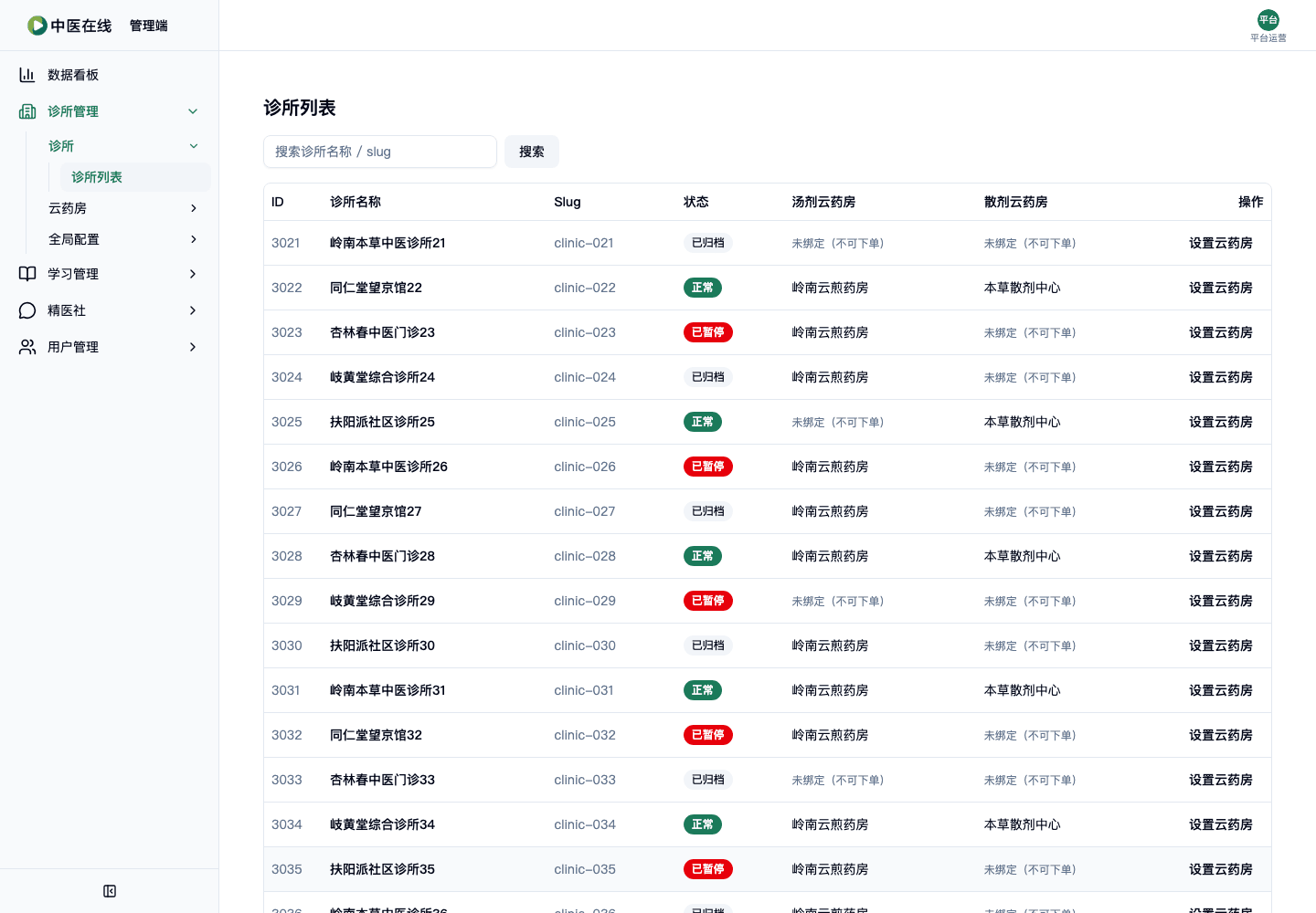 02-01-04-04-02 操作截图