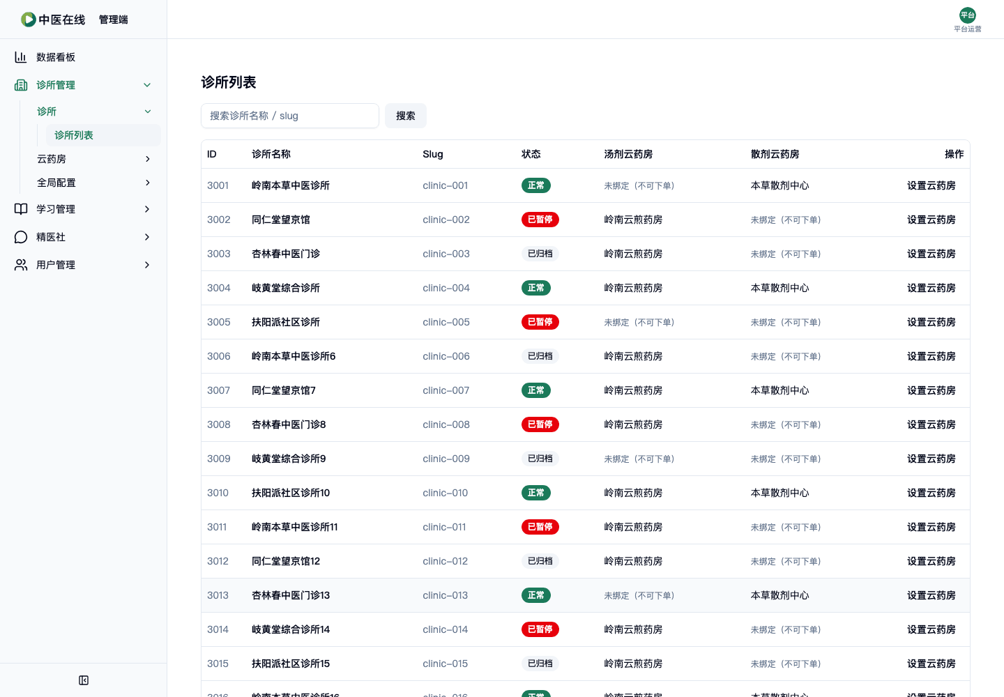 02-01-04-04-03 操作截图