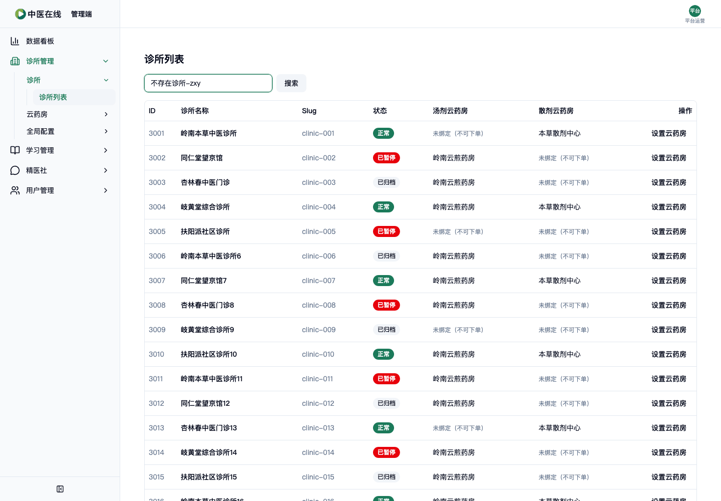 02-01-04-07-01 操作截图