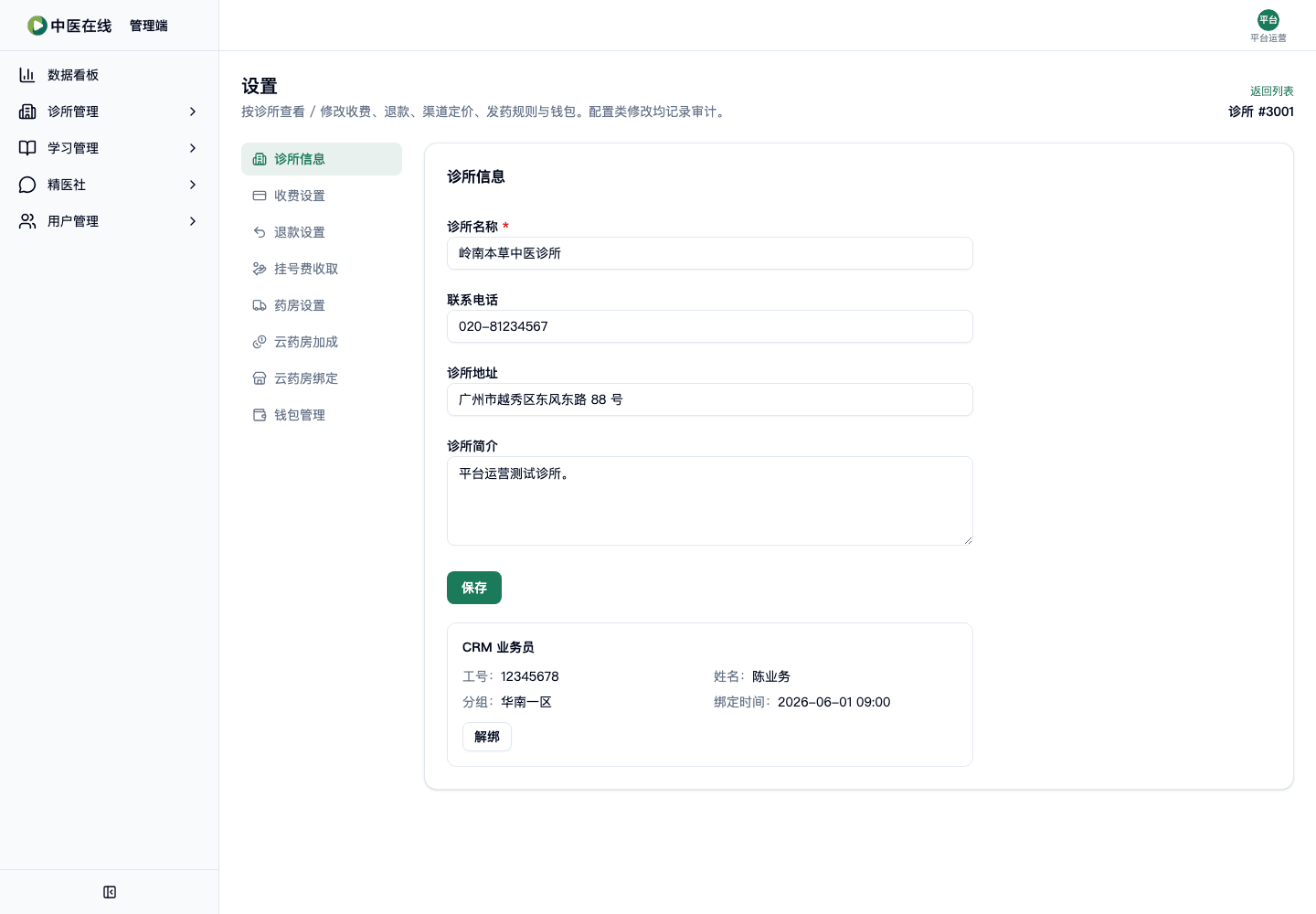 02-01-05-01-01 操作截图