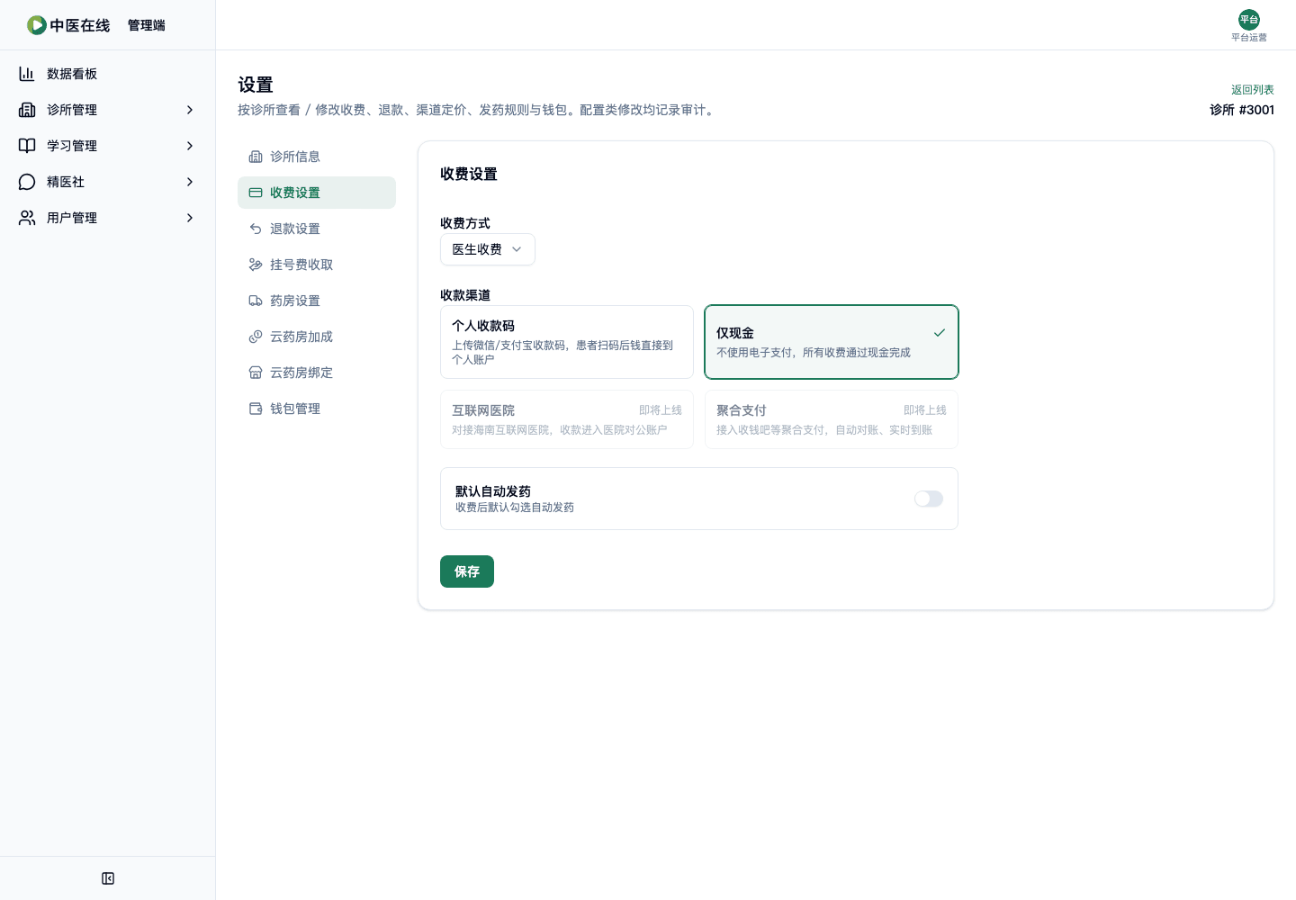 02-01-05-01-02 操作截图