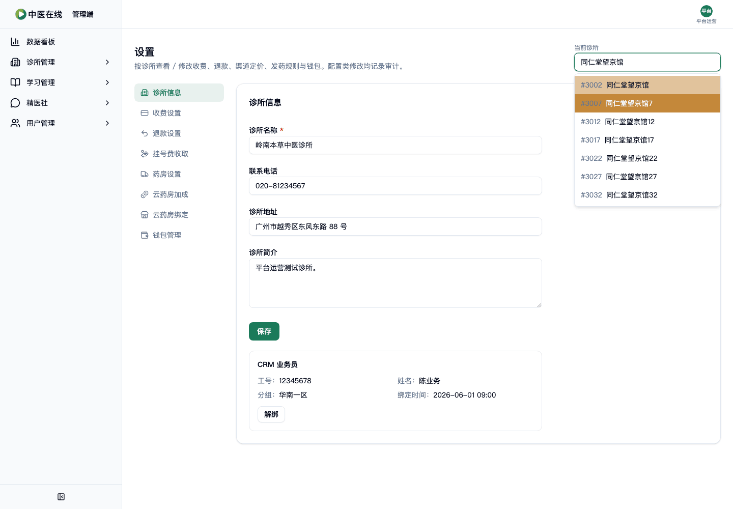 02-01-05-02-02 操作截图