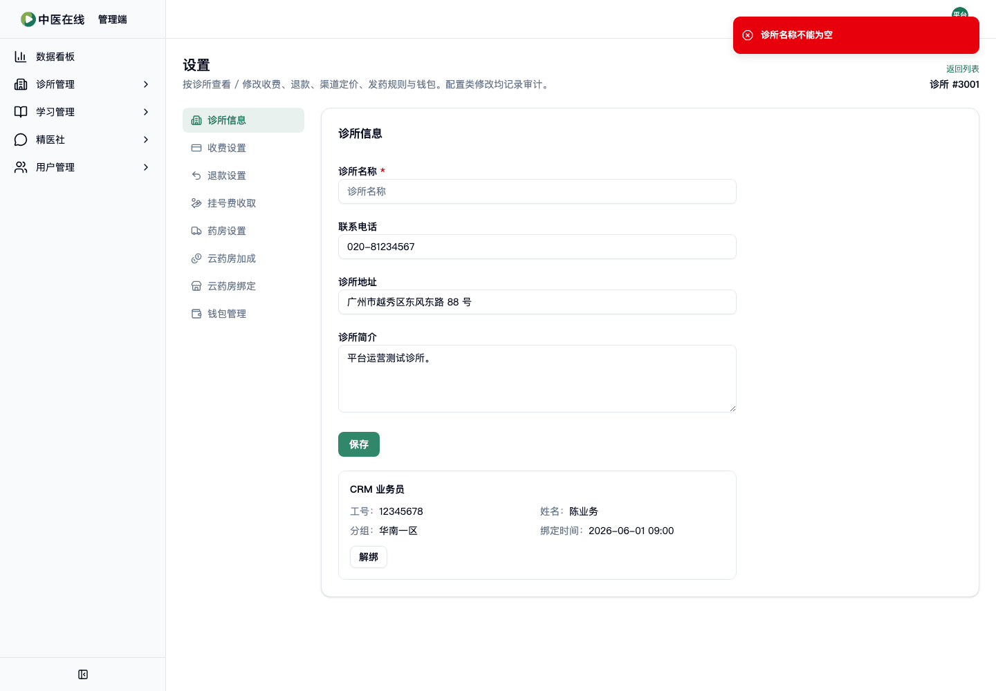 02-01-05-03-01 操作截图