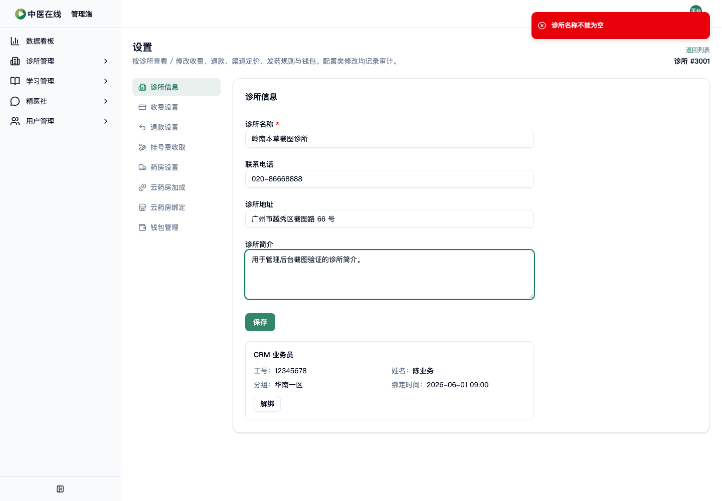 02-01-05-03-02 操作截图
