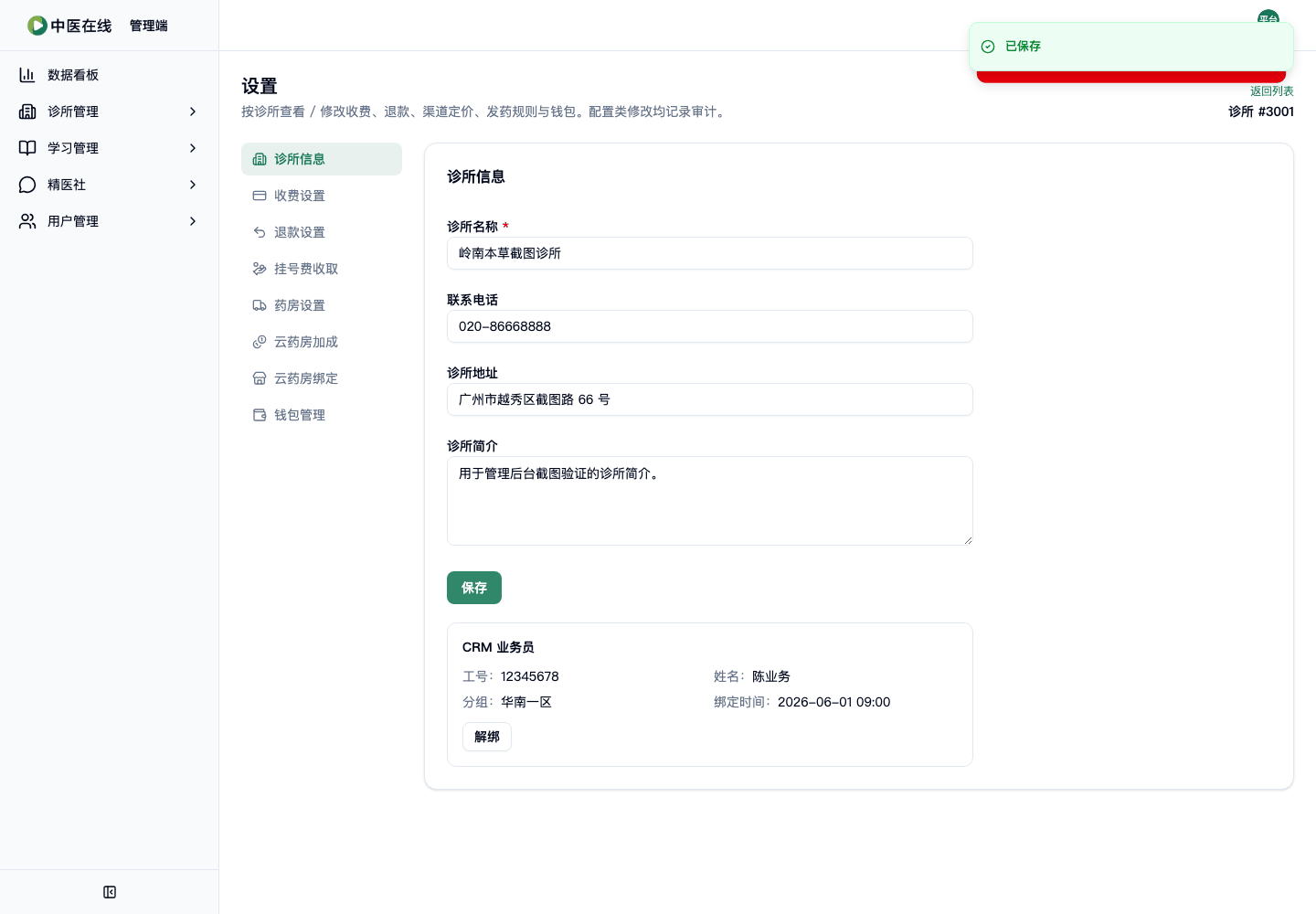 02-01-05-03-03 操作截图