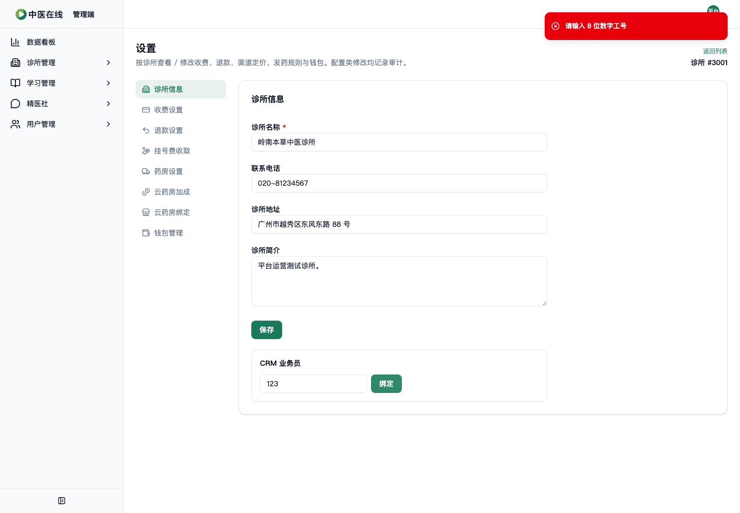 02-01-05-04-01 操作截图
