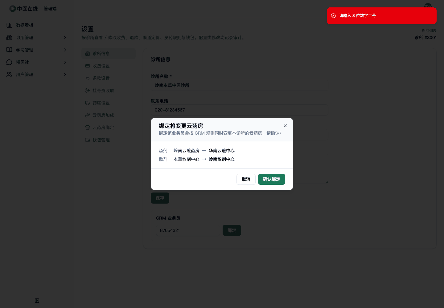 02-01-05-04-02 操作截图