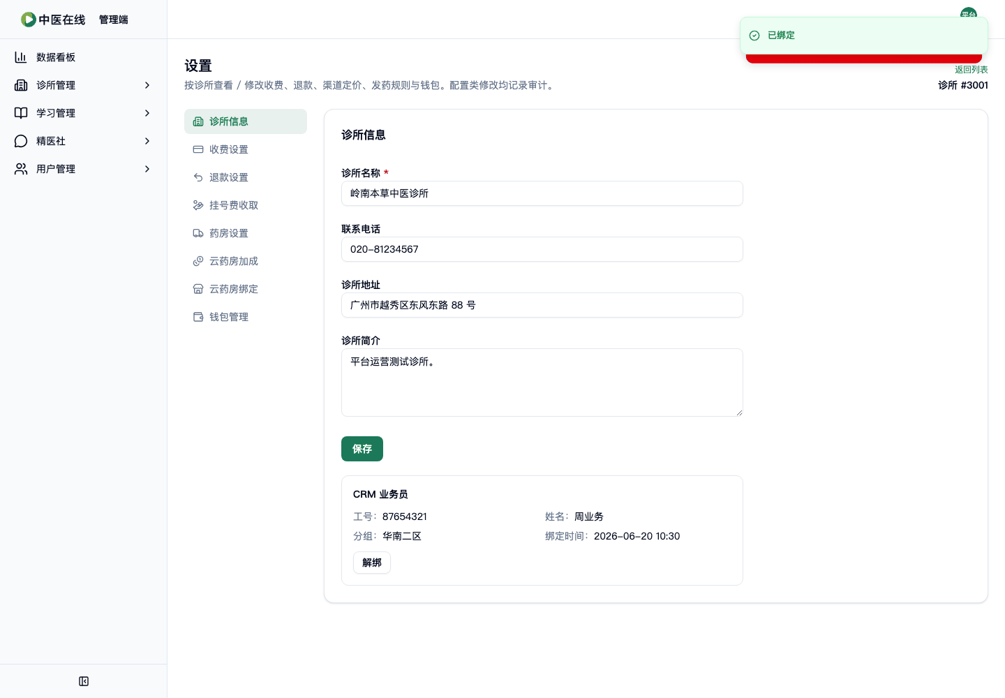 02-01-05-04-03 操作截图