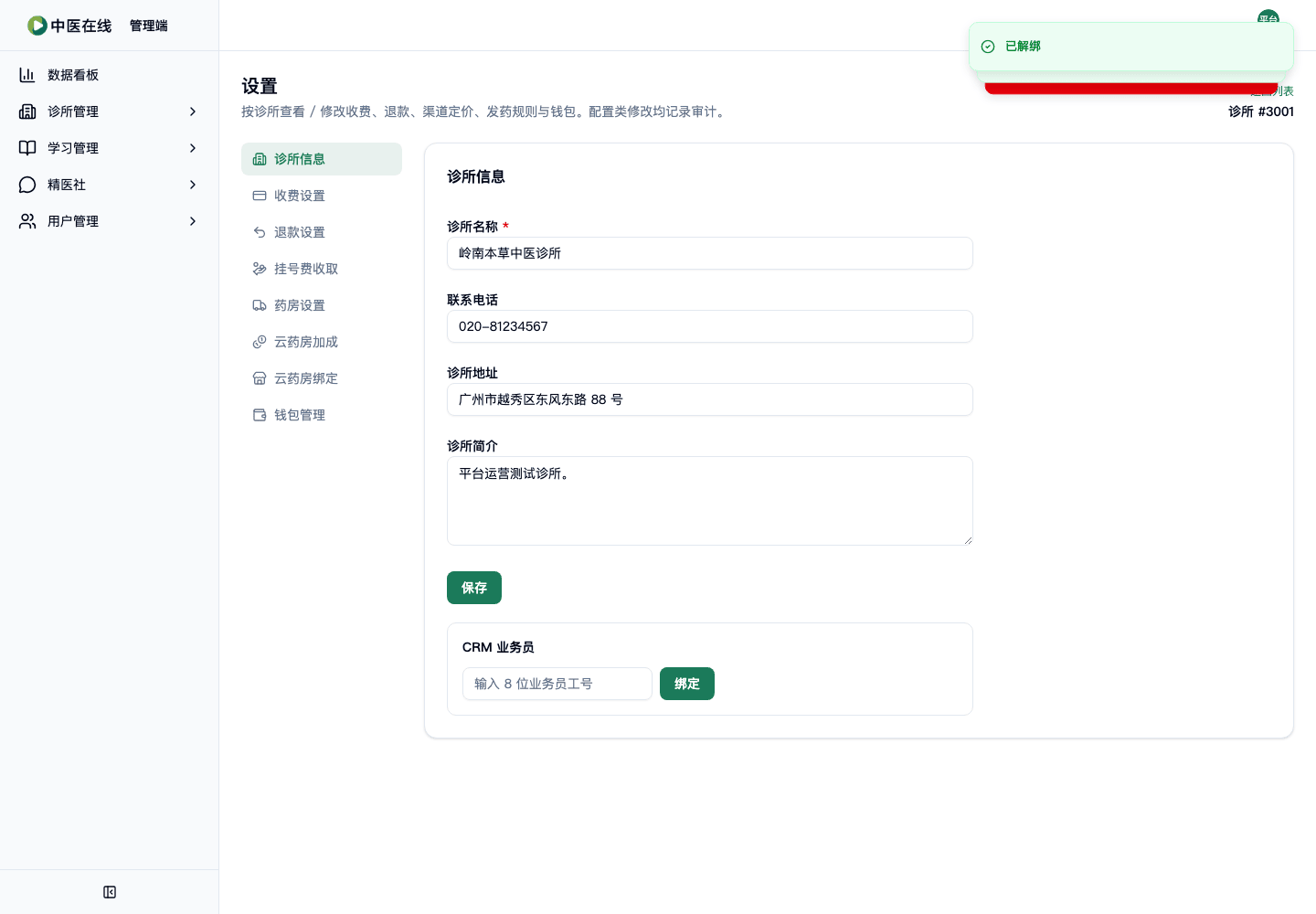 02-01-05-04-04 操作截图