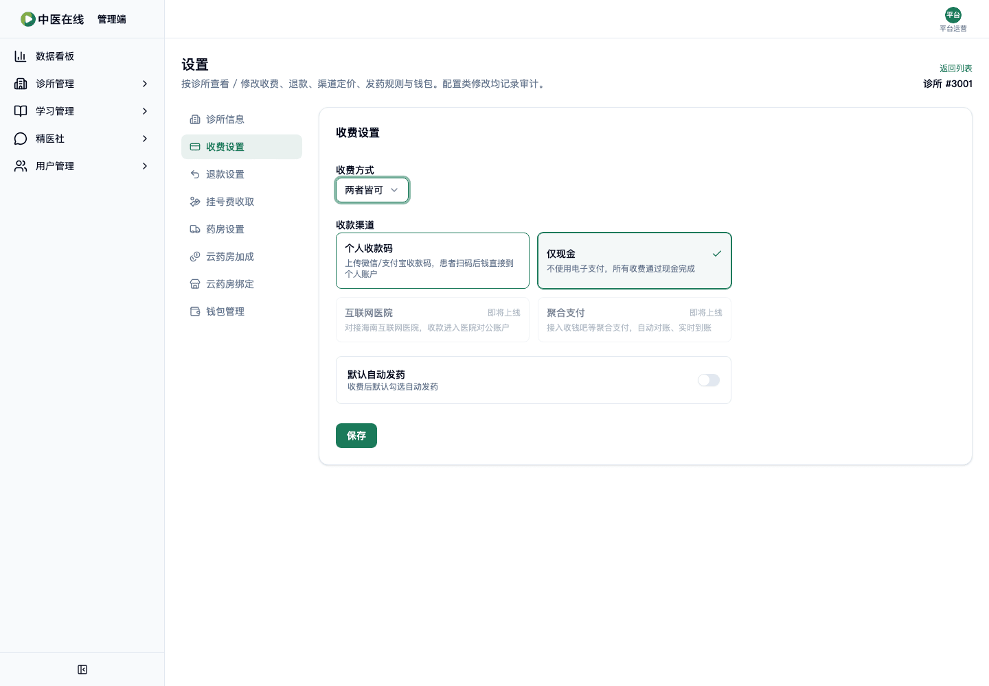 02-01-05-05-01 操作截图