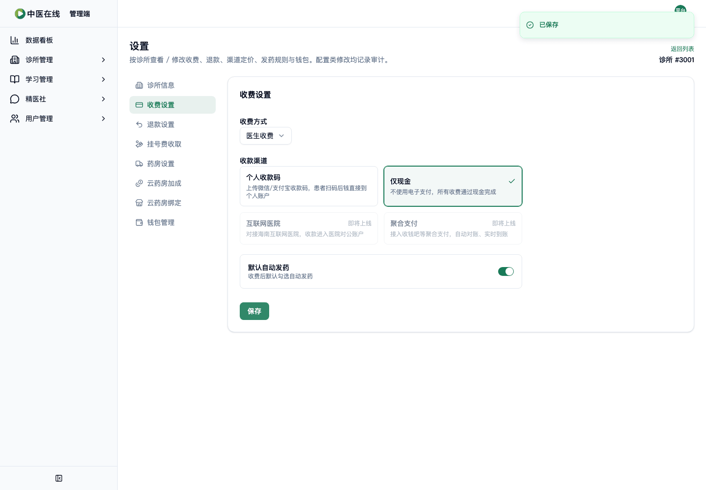 02-01-05-06-03 操作截图