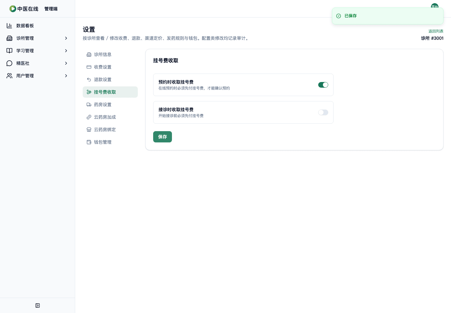 02-01-05-08-03 操作截图