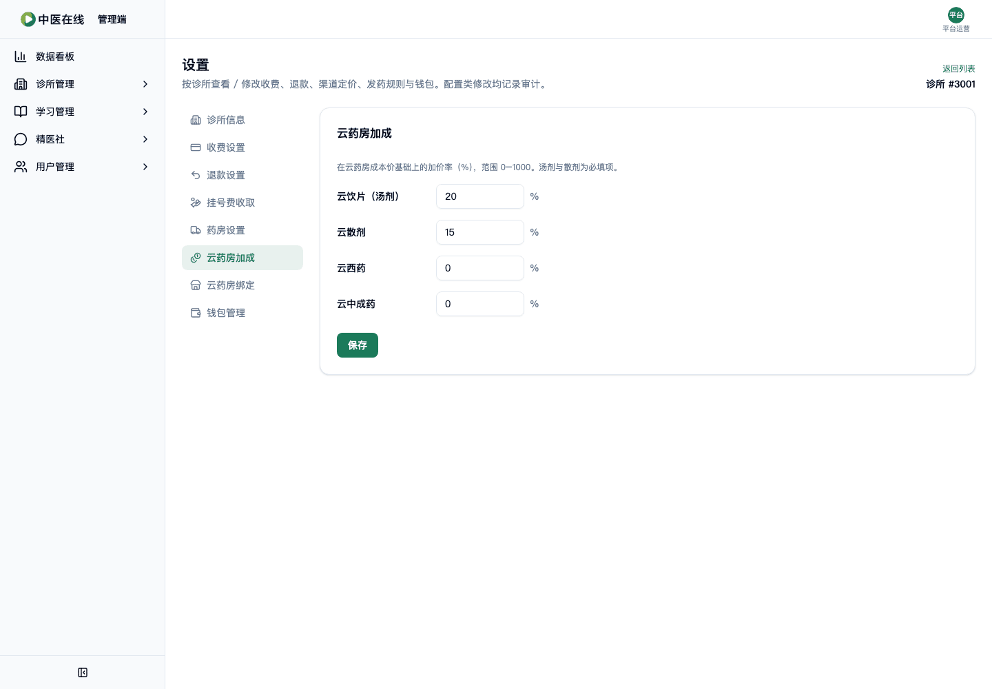02-01-05-09-01 操作截图