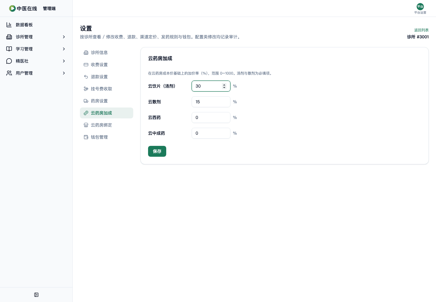 02-01-05-09-02 操作截图