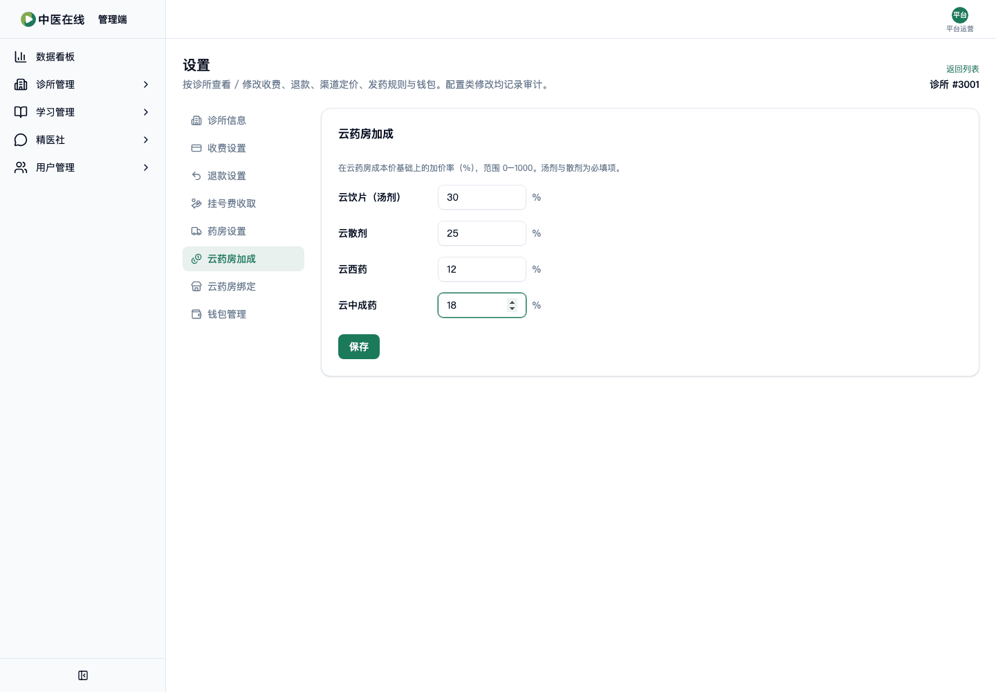02-01-05-09-03 操作截图