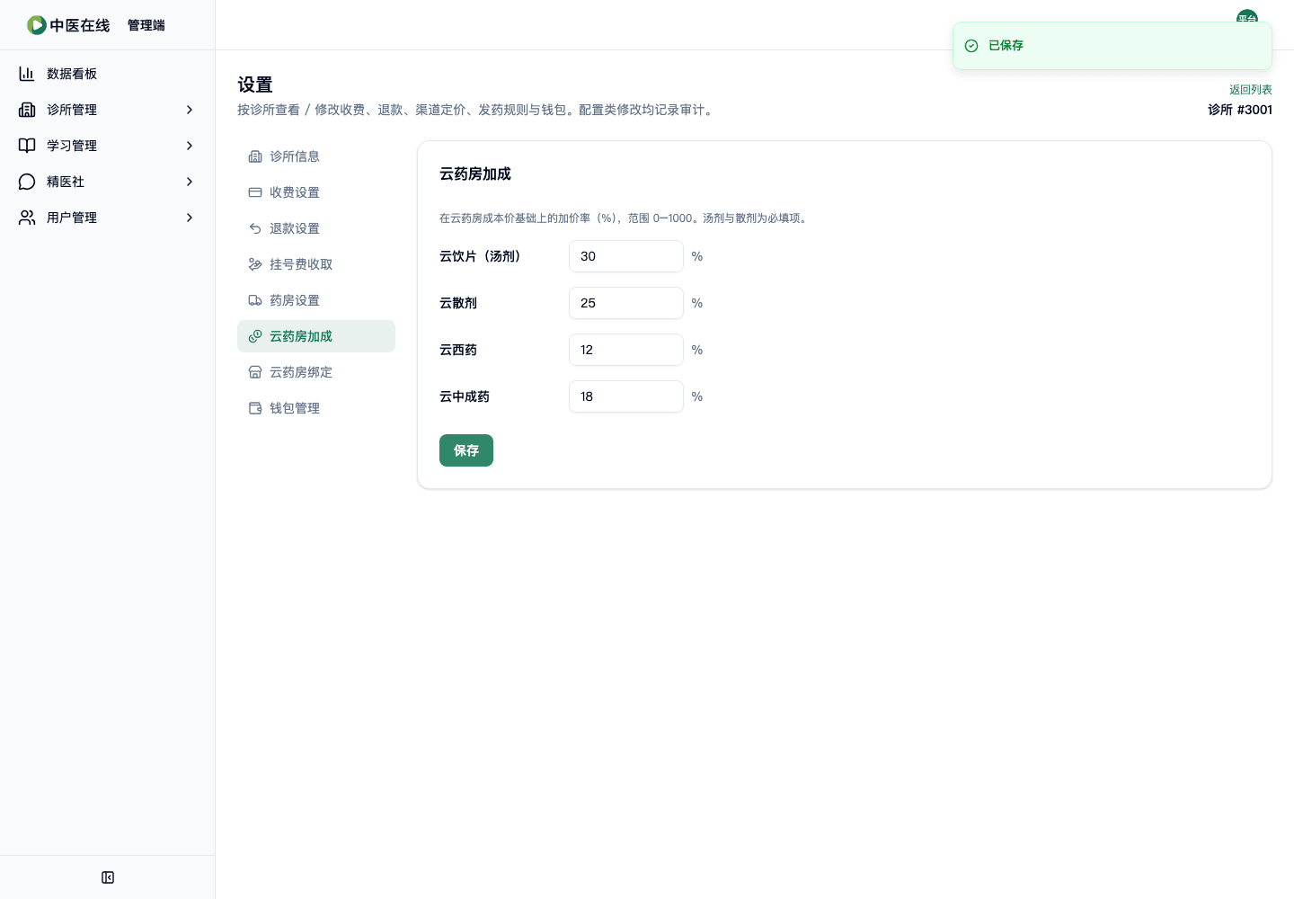 02-01-05-09-04 操作截图