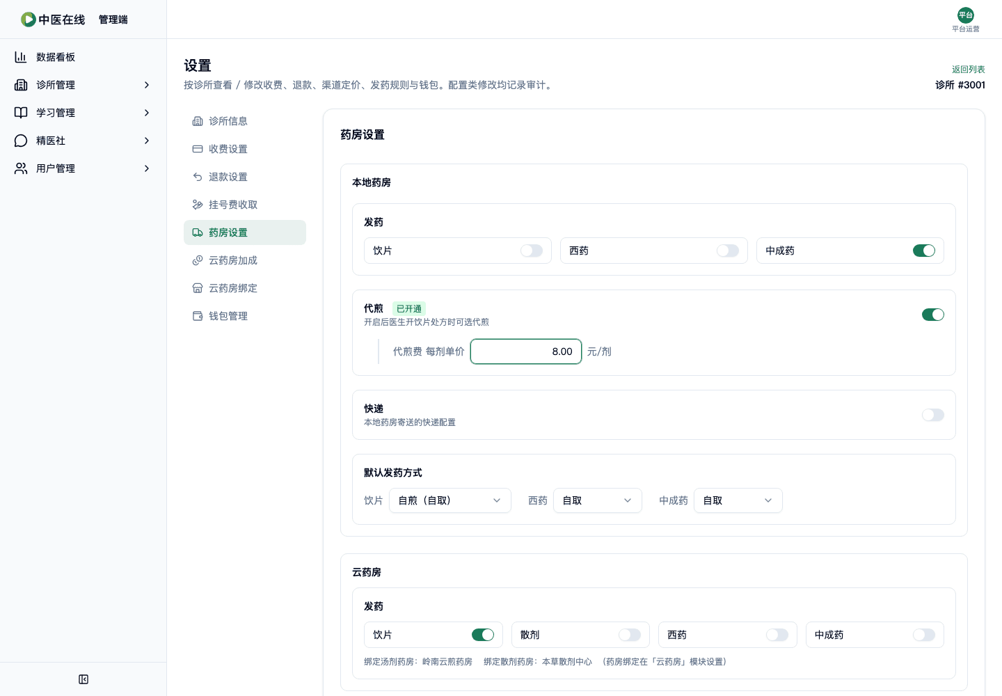 02-01-05-10-02 操作截图