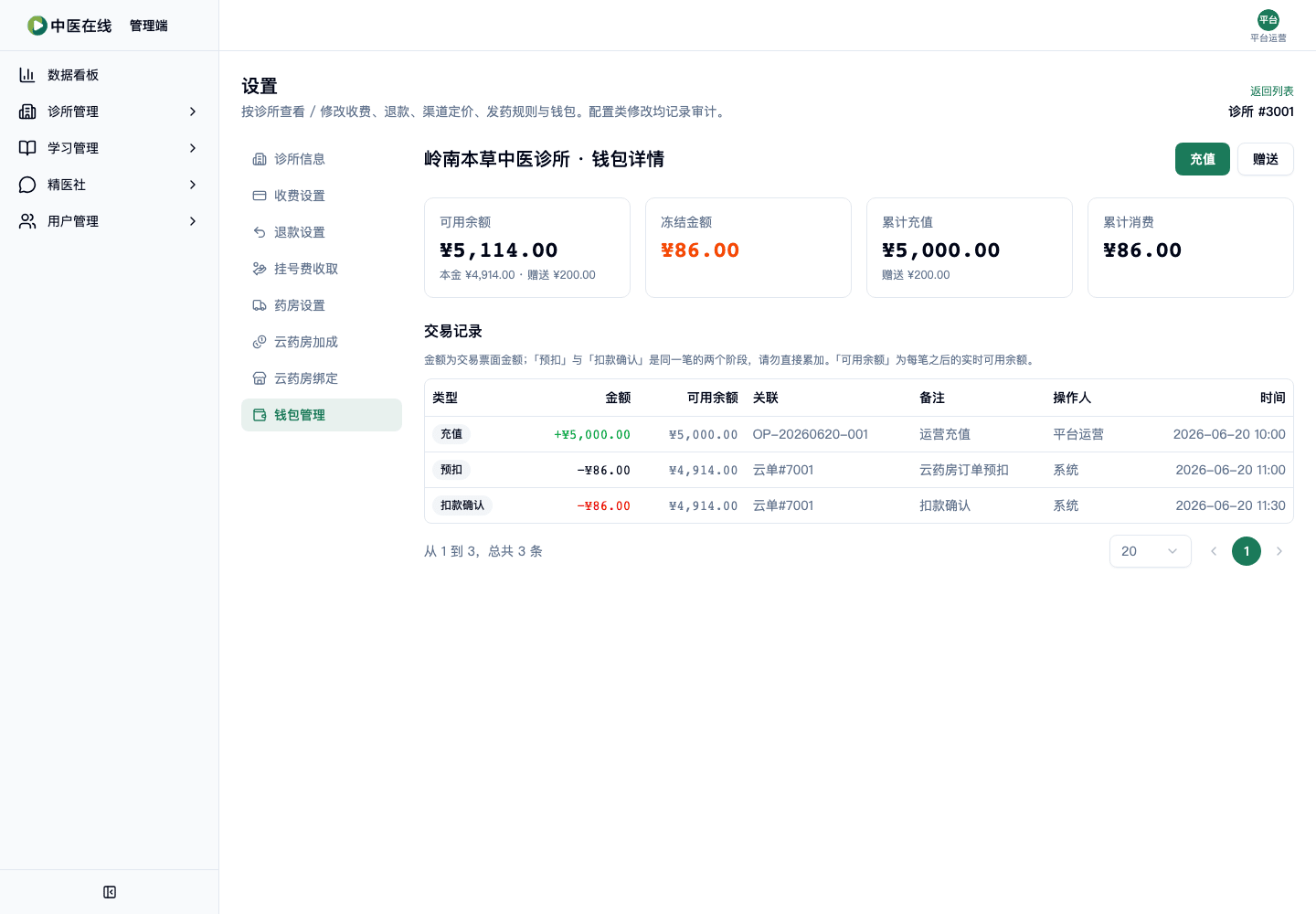 02-01-05-14-01 操作截图