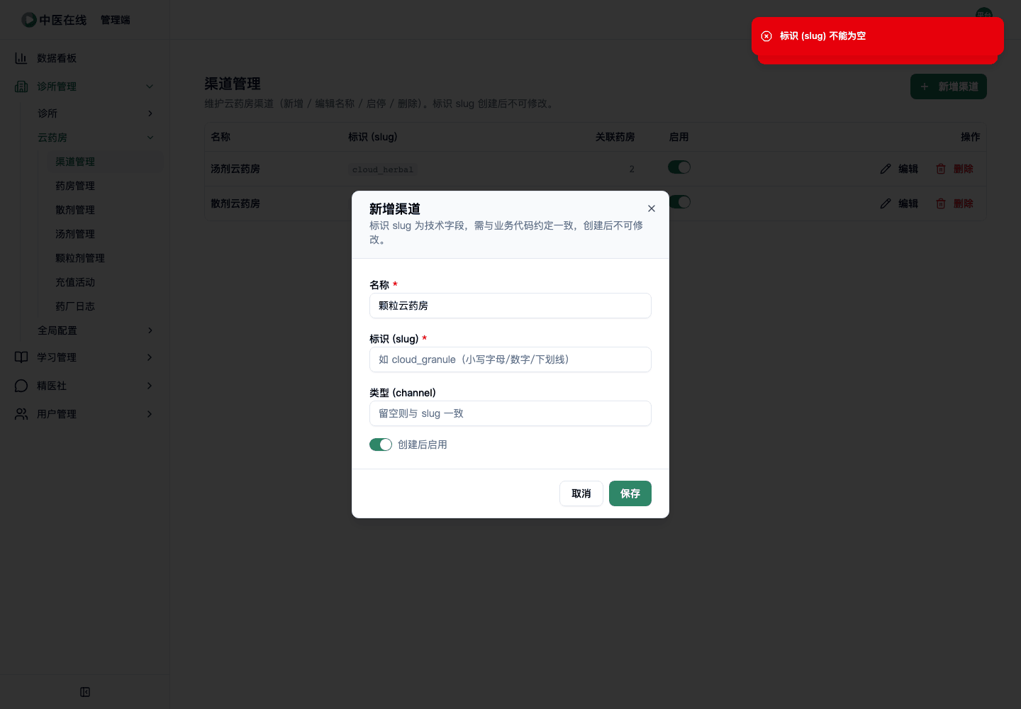 02-01-06-02-02 操作截图