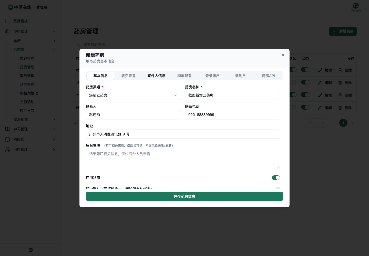 02-01-06-03-02 操作截图