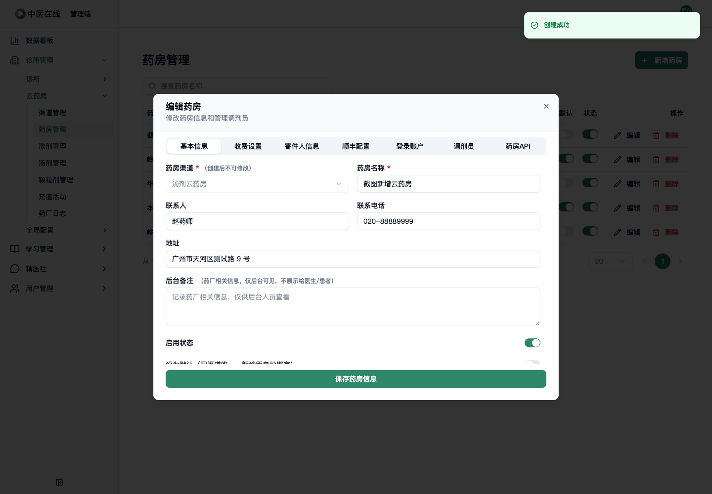 02-01-06-03-03 操作截图