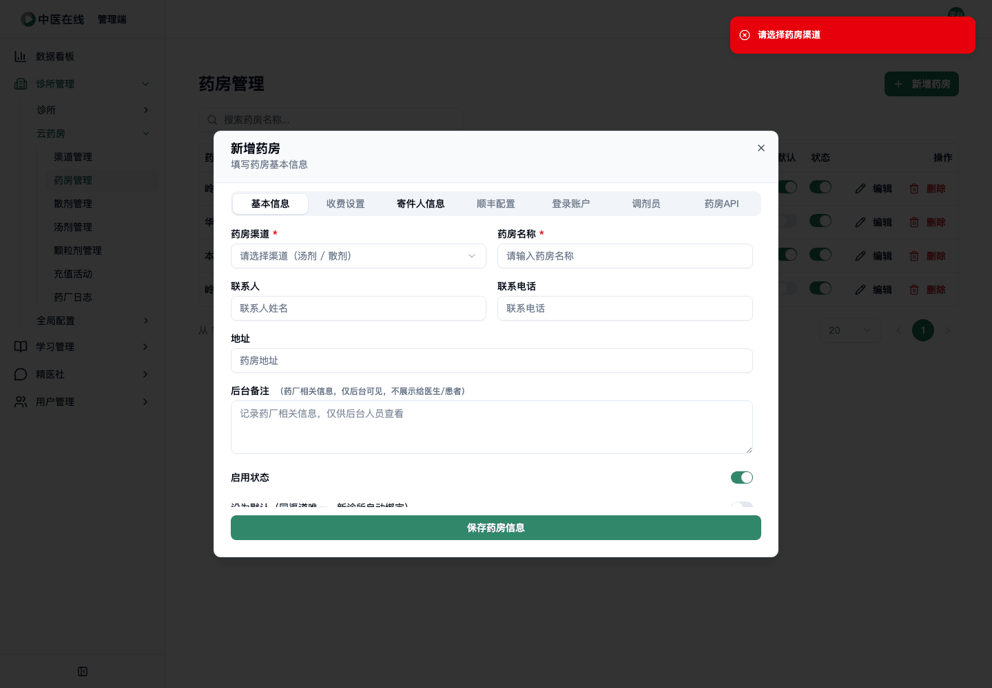 02-01-06-04-01 操作截图