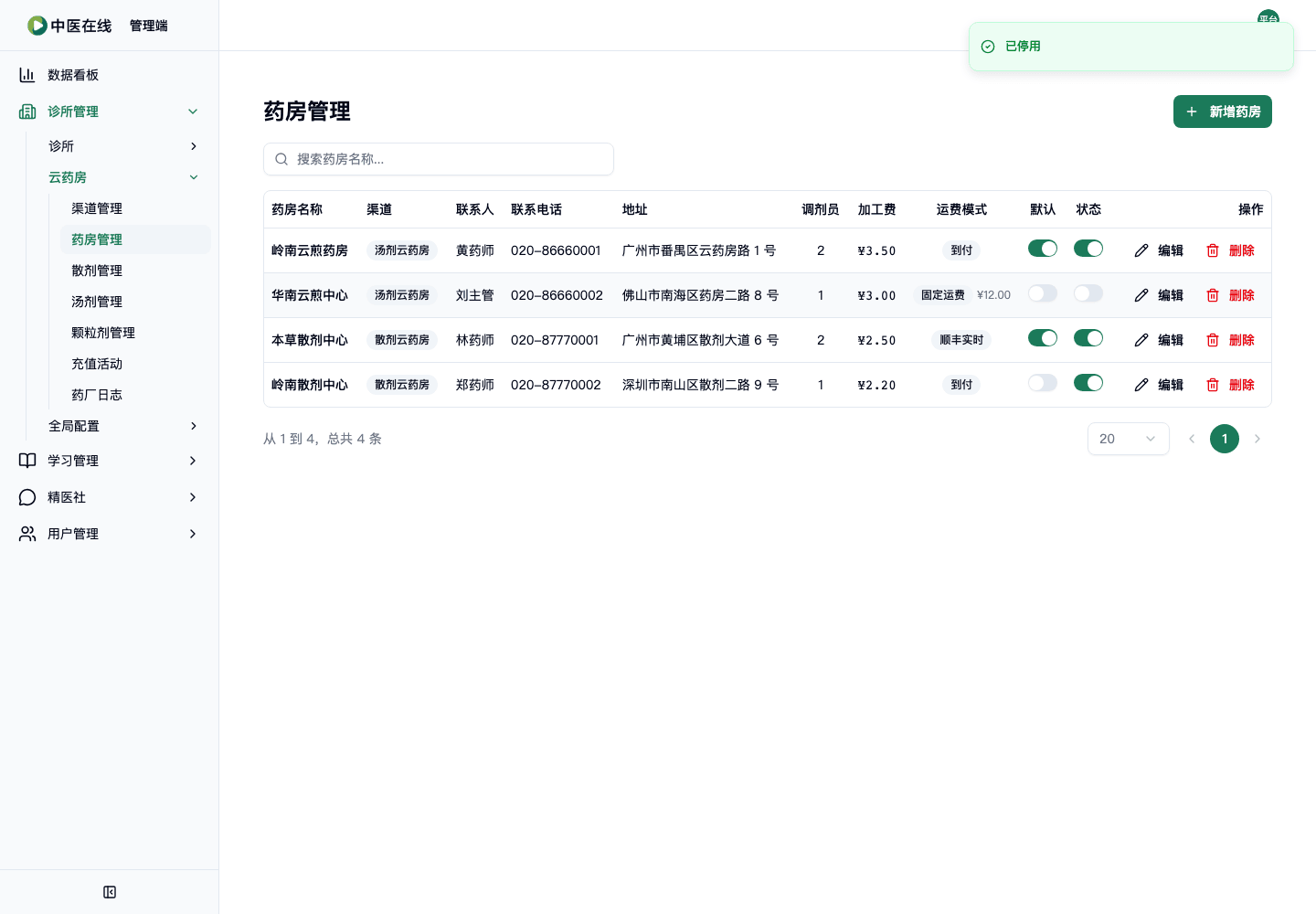 02-01-06-05-01 操作截图