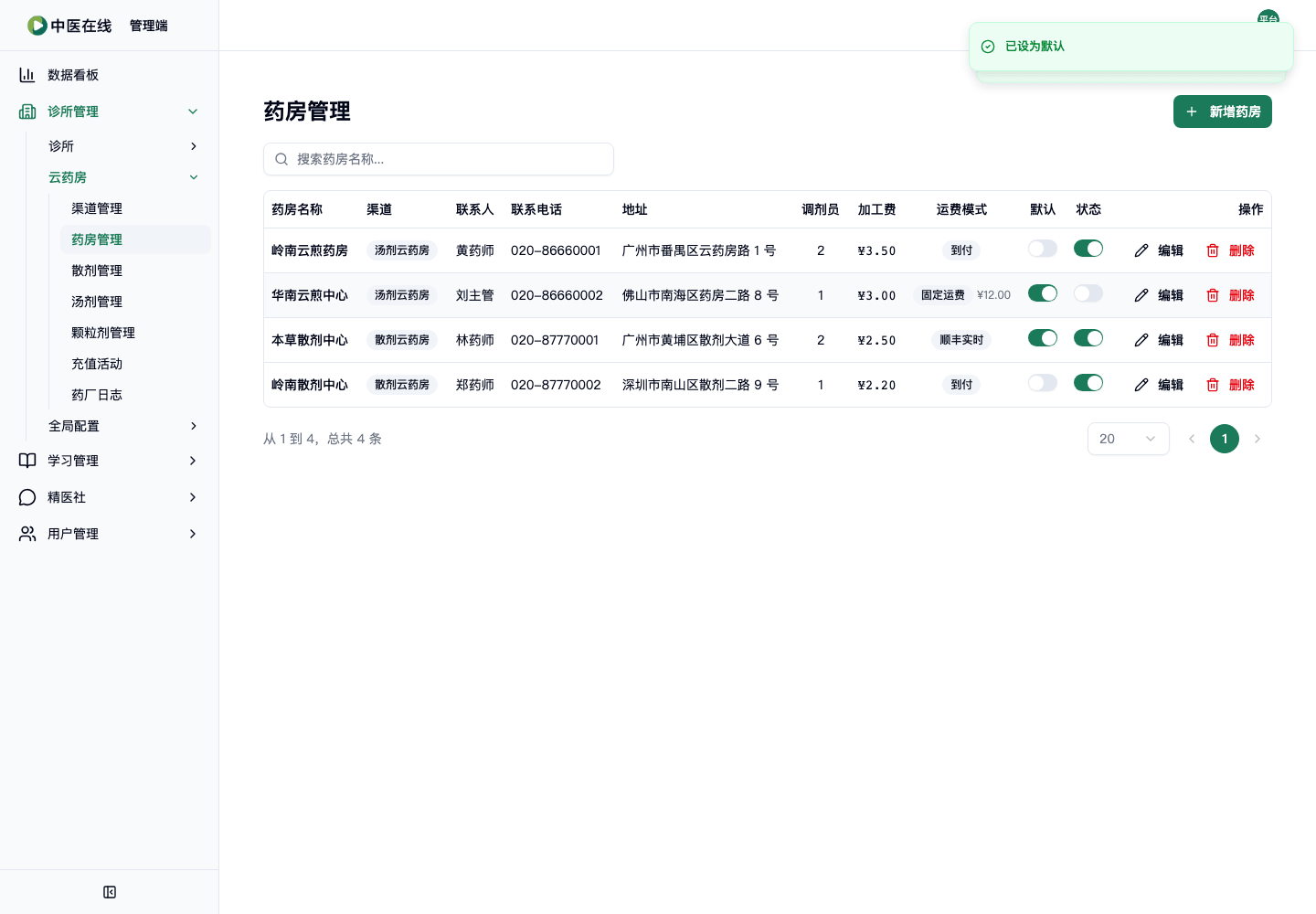 02-01-06-05-02 操作截图