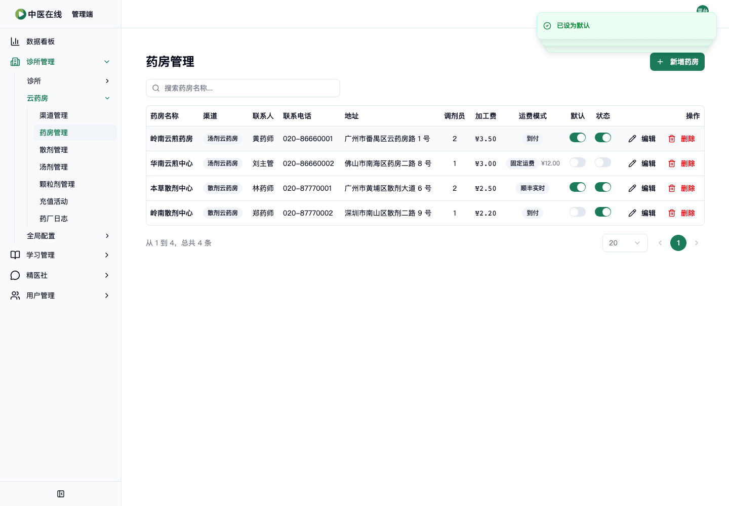 02-01-06-05-03 操作截图