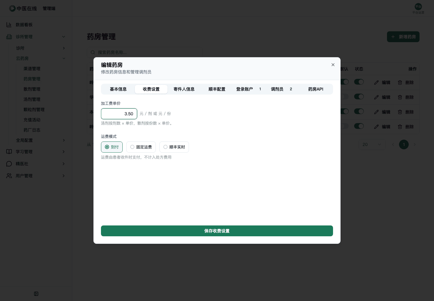 02-01-06-06-01 操作截图