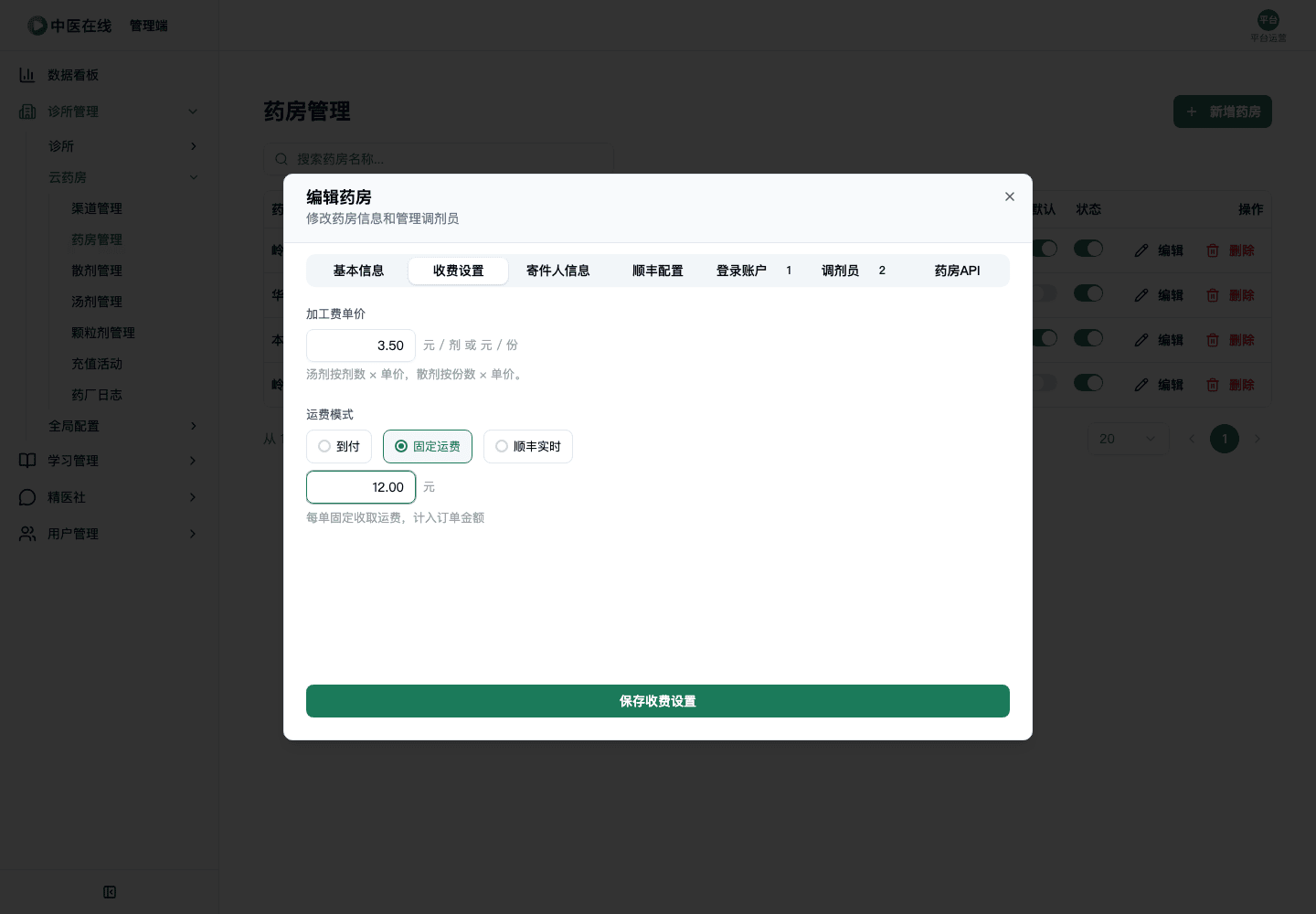 02-01-06-06-02 操作截图