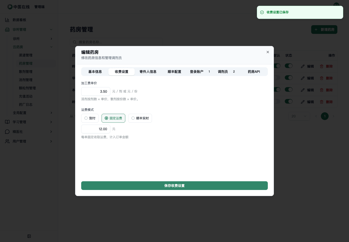 02-01-06-06-03 操作截图