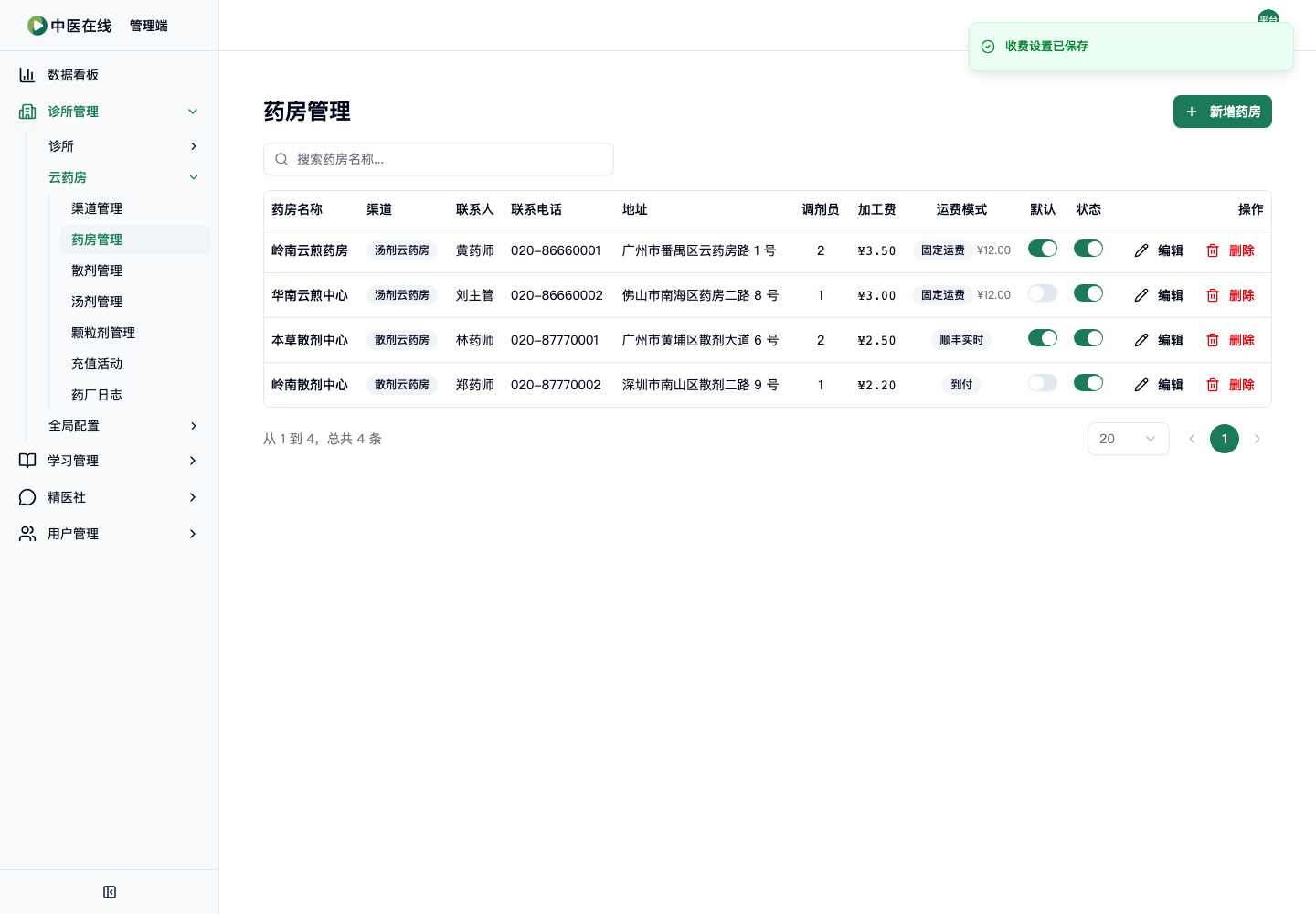02-01-06-06-04 操作截图