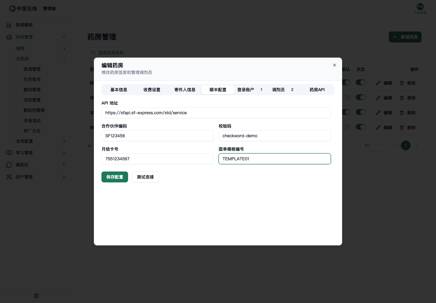 02-01-06-07-01 操作截图