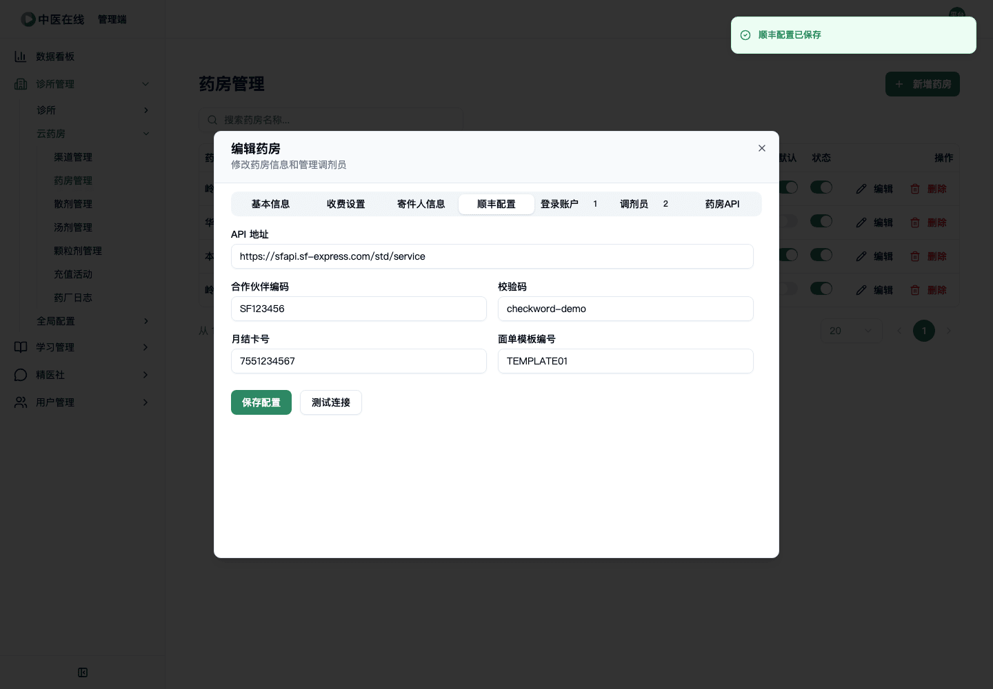 02-01-06-07-02 操作截图
