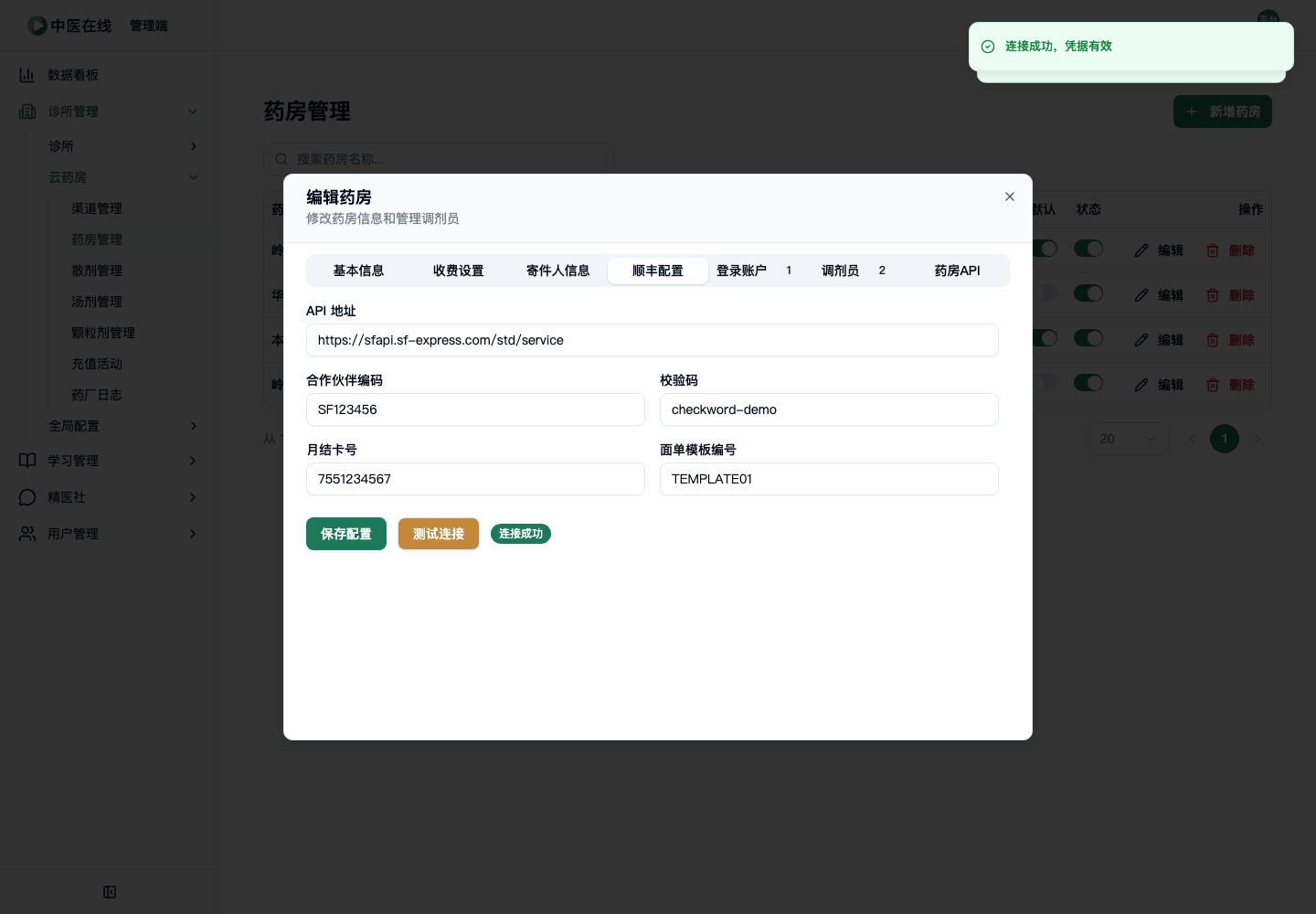 02-01-06-07-03 操作截图