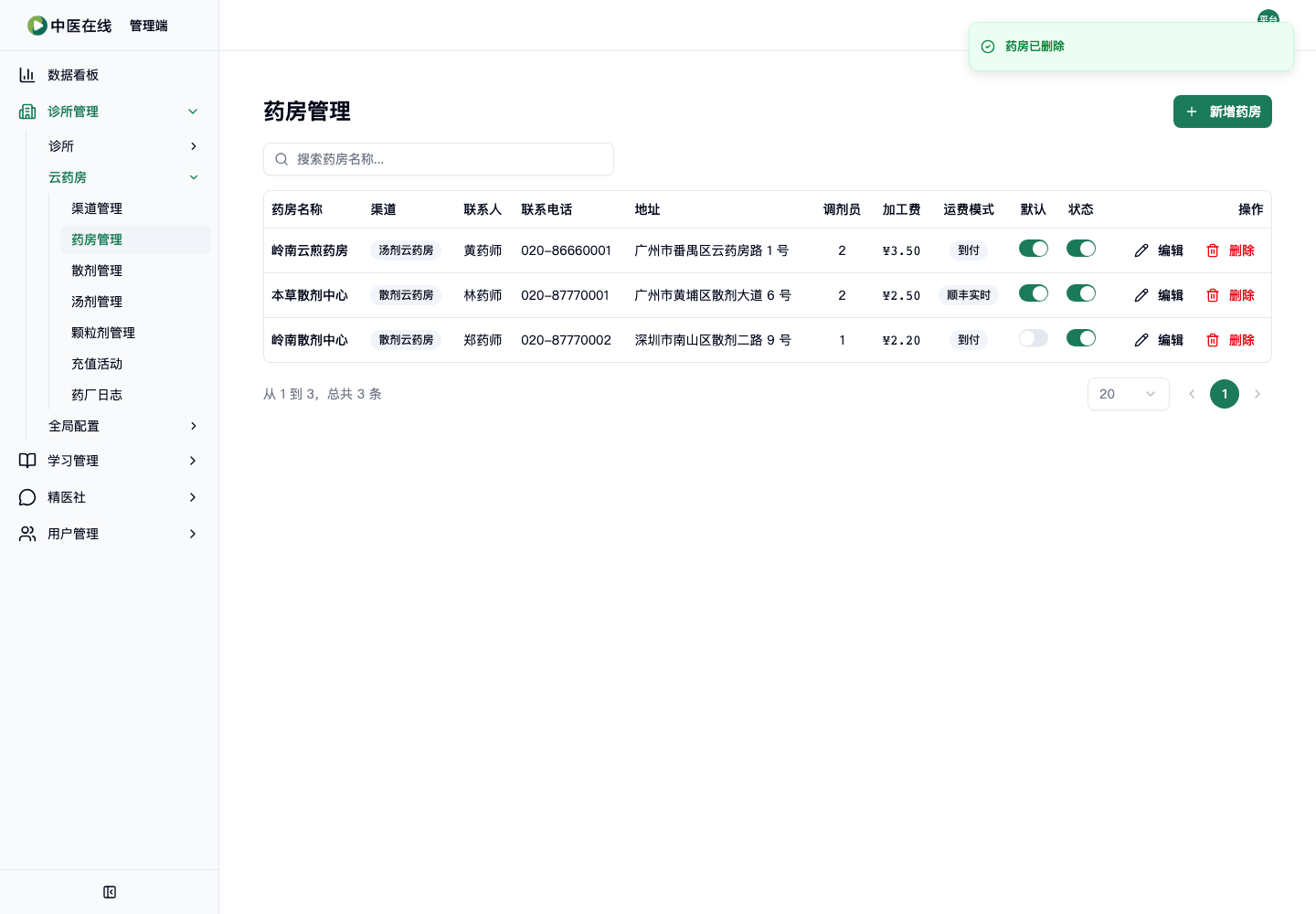 02-01-06-09-03 操作截图